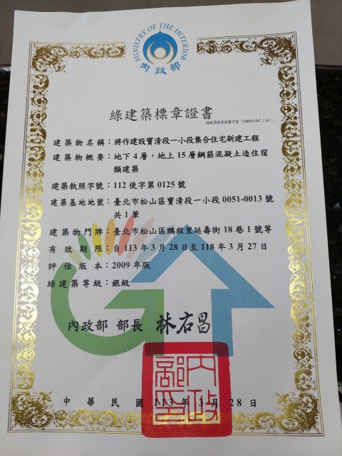 標章證書